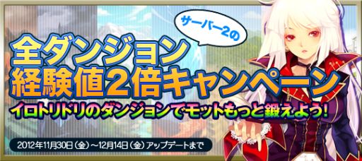 画像ギャラリー No.003のサムネイル画像 / 「才色のフェアリア」大賢者など6種の上級職を実装＆新サーバーがオープン