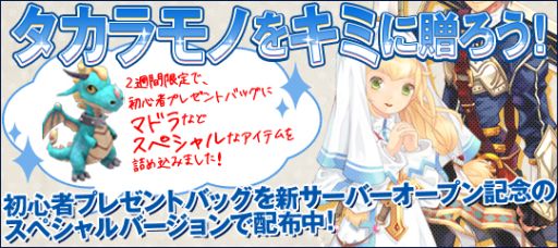 画像ギャラリー No.004のサムネイル画像 / 「才色のフェアリア」大賢者など6種の上級職を実装＆新サーバーがオープン