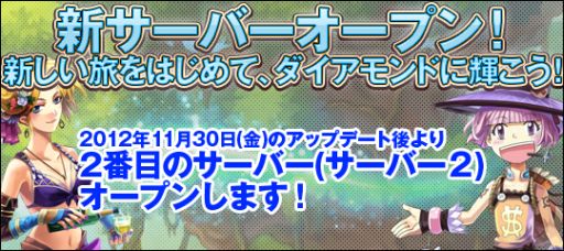 画像ギャラリー No.005のサムネイル画像 / 「才色のフェアリア」大賢者など6種の上級職を実装＆新サーバーがオープン
