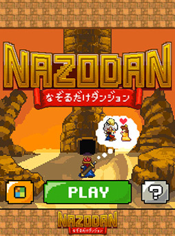 画像ギャラリー No.004のサムネイル画像 / なぞるだけの簡単操作が魅力!iOS向けアクションRPG「なぞダン」を紹介する「(ほぼ)日刊スマホゲーム通信」第59回