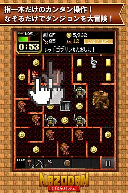 なぞダン