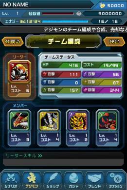 画像ギャラリー No.010のサムネイル画像 / タッチ操作で戦うiOS向けカードRPG「デジモンクルセイダー」が今秋配信