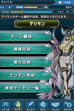 画像ギャラリー No.001のサムネイル画像 / iOS向けカードバトルRPG「デジモンクルセイダー」基本的なバトルの流れや，登場するデジモンの一部を紹介