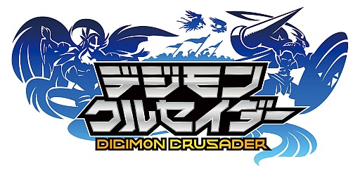 画像ギャラリー No.001のサムネイル画像 / 「デジモンクルセイダー」“弱攻撃機能”の追加やレベル上限の引き上げを実施