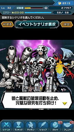 画像ギャラリー No.007のサムネイル画像 / 「デジモンクルセイダー」新シナリオ「完璧なる千年魔獣」が9月11日まで公開