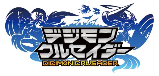 画像ギャラリー No.001のサムネイル画像 / 「デジモンクルセイダー」で新シナリオ「秩序なき征戦」が期間限定で公開中