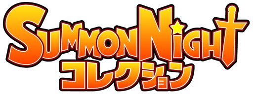 画像ギャラリー No.001のサムネイル画像 / 「サモンナイト コレクション」GREEで本日配信がスタート。3500コイン分のアイテムがもらえるキャンペーンも開催中
