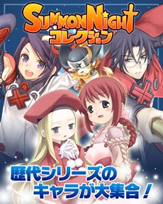 画像ギャラリー No.002のサムネイル画像 / 「サモンナイト コレクション」GREEで本日配信がスタート。3500コイン分のアイテムがもらえるキャンペーンも開催中