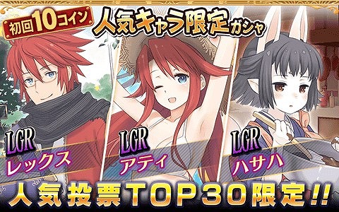 画像ギャラリー No.001のサムネイル画像 / 「サモンナイト コレクション」人気投票の結果を発表。期間限定ガシャも登場