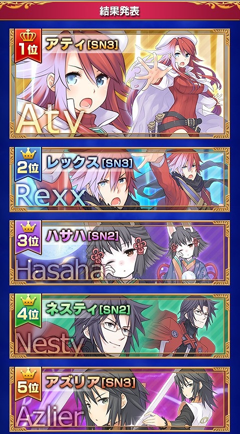 画像ギャラリー No.004のサムネイル画像 / 「サモンナイト コレクション」人気投票の結果を発表。期間限定ガシャも登場