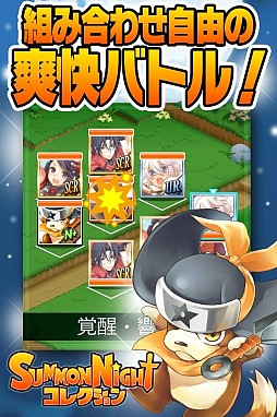 サモンナイト コレクション