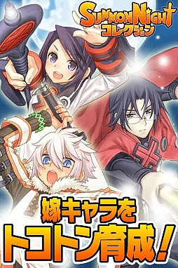 サモンナイト コレクション