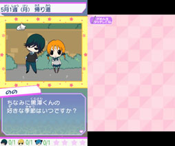 画像ギャラリー No.004のサムネイル画像 / 「オレ様キングダム イケメン彼氏をゲットしよ! もえキュン♥スクールデイズ」が12月13日に発売。イケメン達との恋物語を楽しもう