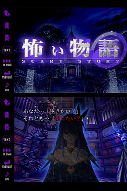 画像ギャラリー No.001のサムネイル画像 / 【8月22日のiOS向けアプリセール情報】U-WORKSがホラーアドベンチャーセールを実施。「暁のメイデン」「災いの日本人形」など,6タイトルが値下げ中
