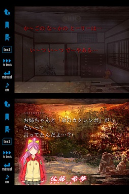 画像ギャラリー No.005のサムネイル画像 / 【8月22日のiOS向けアプリセール情報】U-WORKSがホラーアドベンチャーセールを実施。「暁のメイデン」「災いの日本人形」など,6タイトルが値下げ中