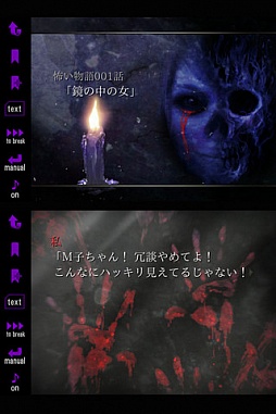画像ギャラリー No.007のサムネイル画像 / 【8月22日のiOS向けアプリセール情報】U-WORKSがホラーアドベンチャーセールを実施。「暁のメイデン」「災いの日本人形」など,6タイトルが値下げ中