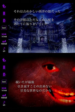 怖い物語