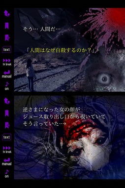 怖い物語