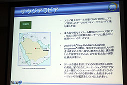 画像ギャラリー No.012のサムネイル画像 / ［CEDEC 2012］携帯電話の普及率は232.1％，“廃ゲーマー”も実は多い!?　中東の印象がガラリと変わる「中東ゲーム市場とヨルダンのゲーム産業」