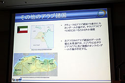 画像ギャラリー No.014のサムネイル画像 / ［CEDEC 2012］携帯電話の普及率は232.1％，“廃ゲーマー”も実は多い!?　中東の印象がガラリと変わる「中東ゲーム市場とヨルダンのゲーム産業」