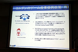 画像ギャラリー No.016のサムネイル画像 / ［CEDEC 2012］携帯電話の普及率は232.1％，“廃ゲーマー”も実は多い!?　中東の印象がガラリと変わる「中東ゲーム市場とヨルダンのゲーム産業」