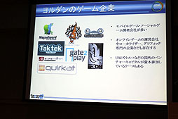 画像ギャラリー No.017のサムネイル画像 / ［CEDEC 2012］携帯電話の普及率は232.1％，“廃ゲーマー”も実は多い!?　中東の印象がガラリと変わる「中東ゲーム市場とヨルダンのゲーム産業」
