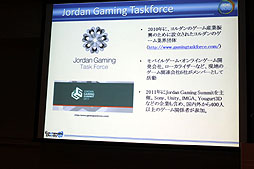 画像ギャラリー No.018のサムネイル画像 / ［CEDEC 2012］携帯電話の普及率は232.1％，“廃ゲーマー”も実は多い!?　中東の印象がガラリと変わる「中東ゲーム市場とヨルダンのゲーム産業」