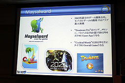 画像ギャラリー No.019のサムネイル画像 / ［CEDEC 2012］携帯電話の普及率は232.1％，“廃ゲーマー”も実は多い!?　中東の印象がガラリと変わる「中東ゲーム市場とヨルダンのゲーム産業」
