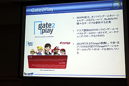 画像ギャラリー No.020のサムネイル画像 / ［CEDEC 2012］携帯電話の普及率は232.1％，“廃ゲーマー”も実は多い!?　中東の印象がガラリと変わる「中東ゲーム市場とヨルダンのゲーム産業」