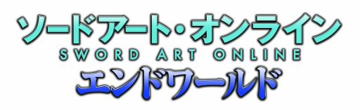 画像ギャラリー No.005のサムネイル画像 / ソーシャルゲーム「ソードアート・オンライン エンドワールド」，GREEに登場
