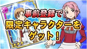 画像ギャラリー No.009のサムネイル画像 / ソーシャルゲーム「ソードアート・オンライン エンドワールド」，GREEに登場