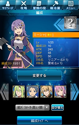 画像ギャラリー No.004のサムネイル画像 / GREE「ソードアート・オンライン エンドワールド」が本日よりサービス再開