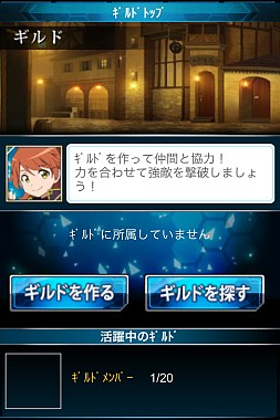 画像ギャラリー No.008のサムネイル画像 / 「ソードアート・オンライン エンドワールド」，登録者数が30万人を突破