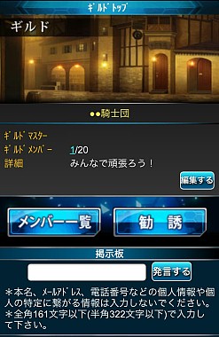 画像ギャラリー No.009のサムネイル画像 / 「ソードアート・オンライン エンドワールド」，登録者数が30万人を突破