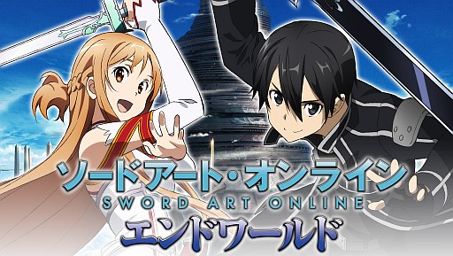 画像ギャラリー No.002のサムネイル画像 / 「ソードアート・オンライン エンドワールド」の累計登録者数が40万人を突破