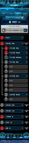 画像ギャラリー No.002のサムネイル画像 / 「SAO エンドワールド」,2周年を記念した特別な絵柄のパートナーが登場