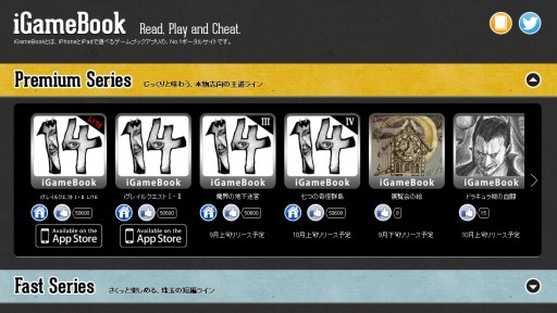 画像ギャラリー No.001のサムネイル画像 / フェイス，ゲームブックアプリのポータルサイト「iGameBook」をオープン