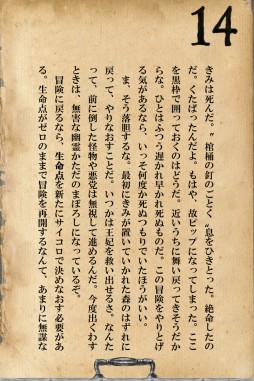 画像ギャラリー No.003のサムネイル画像 / フェイス，ゲームブックアプリのポータルサイト「iGameBook」をオープン