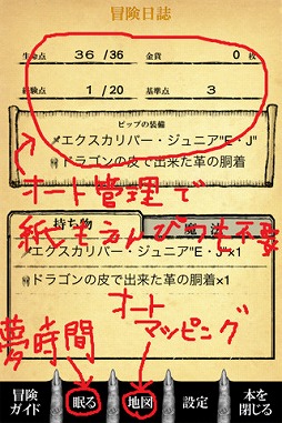 iグレイルクエストI・II