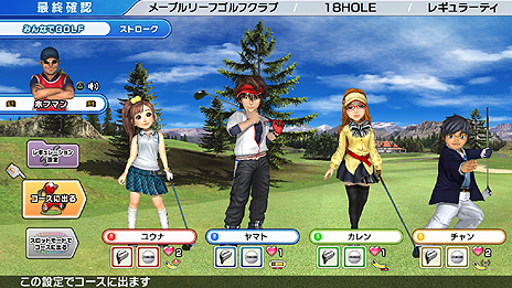 画像ギャラリー No.010のサムネイル画像 / PS3版「みんなのGOLF 6」が11月22日発売。フルHD化や新モード実装などPS Vita版からの変更要素多数。もちろんPS Vitaとのクロスプレイに対応