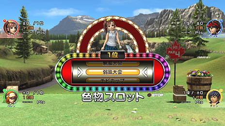 画像ギャラリー No.012のサムネイル画像 / PS3版「みんなのGOLF 6」が11月22日発売。フルHD化や新モード実装などPS Vita版からの変更要素多数。もちろんPS Vitaとのクロスプレイに対応