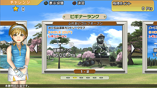 画像ギャラリー No.022のサムネイル画像 / PS3版「みんなのGOLF 6」が11月22日発売。フルHD化や新モード実装などPS Vita版からの変更要素多数。もちろんPS Vitaとのクロスプレイに対応