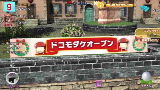 画像ギャラリー No.003のサムネイル画像 / 「みんなのGOLF 6」,コラボコンペ「ドコモダケオープン」を12月18日から開催
