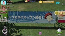 画像ギャラリー No.004のサムネイル画像 / 「みんなのGOLF 6」,コラボコンペ「ドコモダケオープン」を12月18日から開催