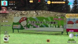 画像ギャラリー No.005のサムネイル画像 / 「みんなのGOLF 6」,コラボコンペ「ドコモダケオープン」を12月18日から開催