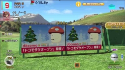 画像ギャラリー No.007のサムネイル画像 / 「みんなのGOLF 6」,コラボコンペ「ドコモダケオープン」を12月18日から開催