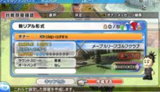 画像ギャラリー No.009のサムネイル画像 / 「みんなのGOLF 6」春の大型アップデートを本日実施。Vita版に新たな対戦方式「マルチ対戦モード」が登場