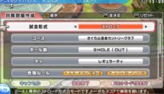 画像ギャラリー No.012のサムネイル画像 / 「みんなのGOLF 6」春の大型アップデートを本日実施。Vita版に新たな対戦方式「マルチ対戦モード」が登場