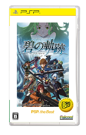 画像ギャラリー No.002のサムネイル画像 / PS3「みんなのGOLF 6」とPSP「英雄伝説 碧の軌跡」が“the Best”シリーズとなって10月10日に発売