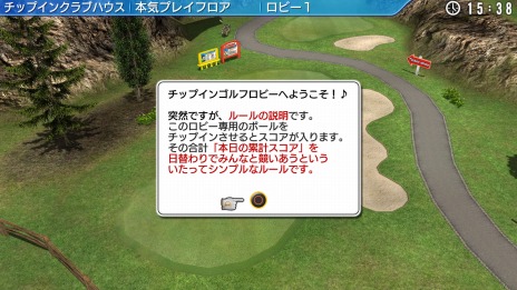 画像ギャラリー No.007のサムネイル画像 / 「みんなのGOLF 6」にトロ＆クロが参戦。ロビー内で気軽に「チップインゴルフ」が遊べるアップデートも実施